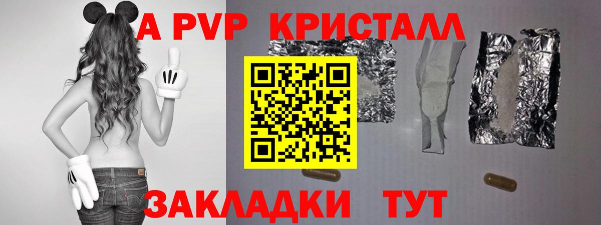 Прокопьевск  Альфа ПВП  Вход с VPN  APVP Crystall  APVP СК КРИС  купить закладку  A PVP СК КРИС 