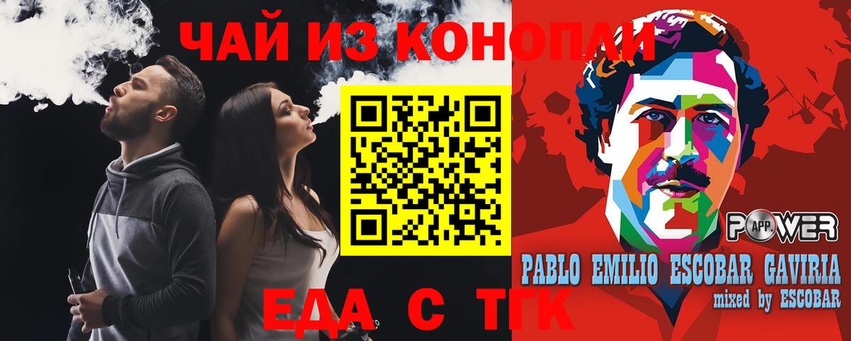 Прокопьевск  Печенье с ТГК марихуана  Вход с VPN 