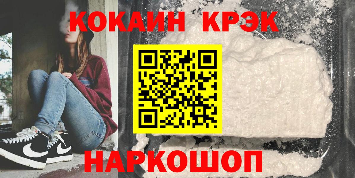 Прокопьевск  Кокаин VHQ  Вход с VPN  COCAIN 98% 