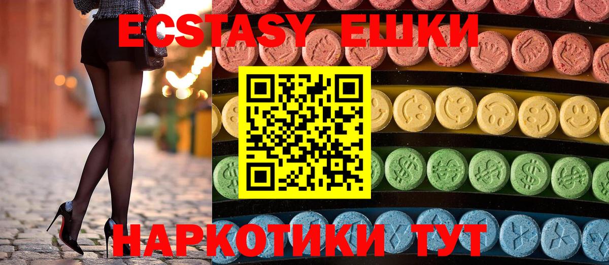 Ecstasy 300 mg  Вход с VPN  Прокопьевск  ЭКСТАЗИ  Ecstasy 250 мг 