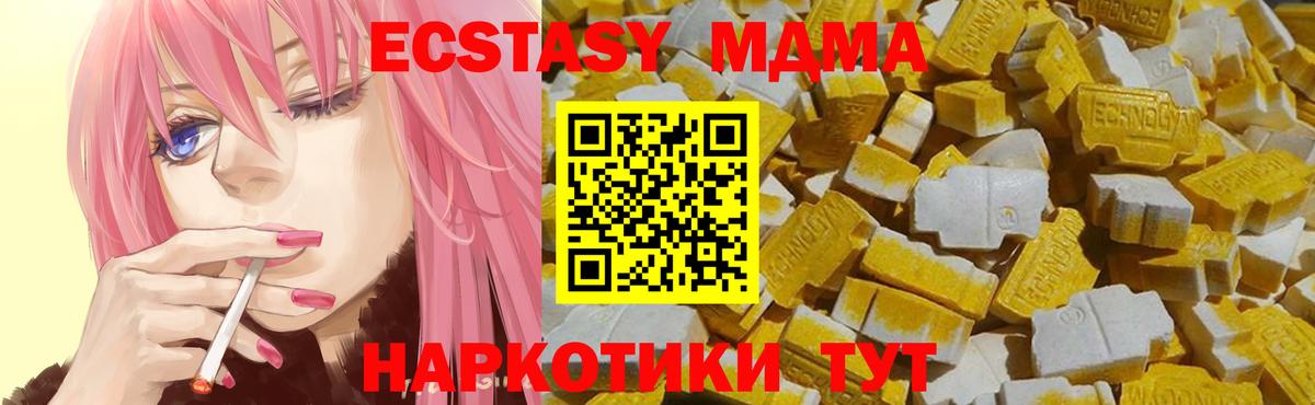 ЭКСТАЗИ круглые Прокопьевск