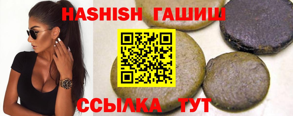 ГАШИШ Изолятор  Вход с VPN  ГАШИШ 40% ТГК  Прокопьевск 