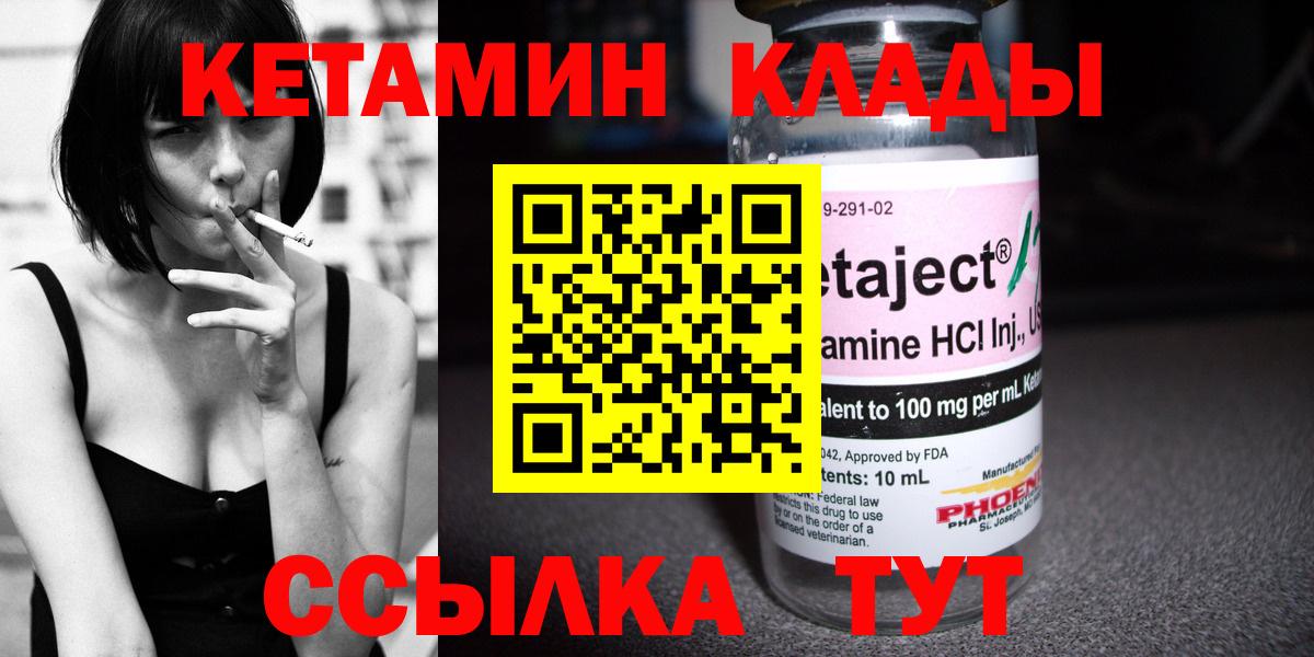 Кетамин ketamine Прокопьевск