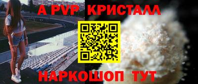 молекула духа Пенза