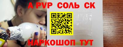 молекула духа Пенза