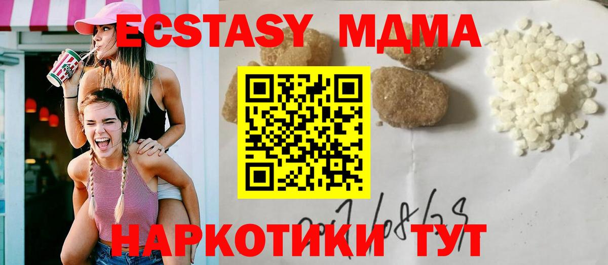 МДМА  Вход с VPN  МДМА crystal  Прокопьевск  MDMA crystal 