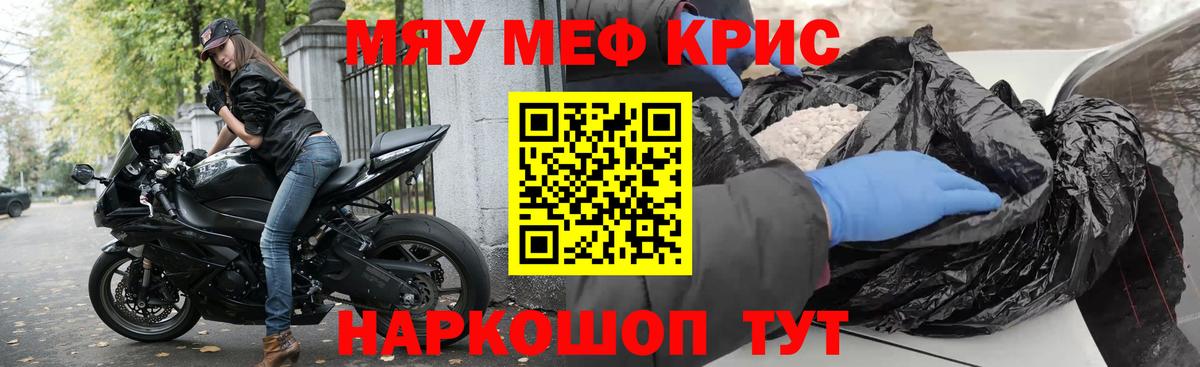 Меф мяу мяу кристаллы Прокопьевск