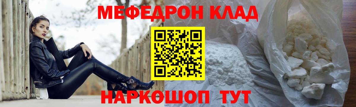 Меф  Вход с VPN  Меф  закладка  Прокопьевск  МЯУ-МЯУ 4 MMC 