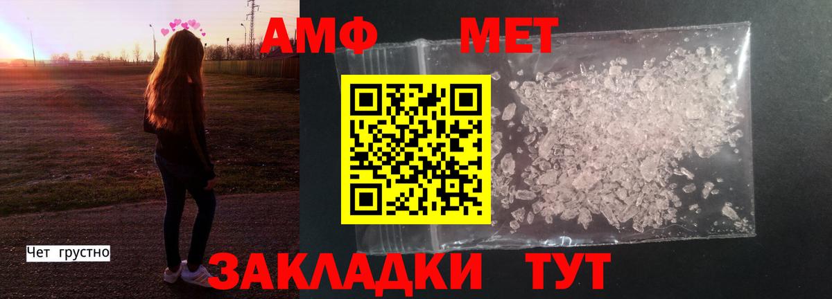 Первитин мет  Первитин мет  Прокопьевск  Вход с VPN 