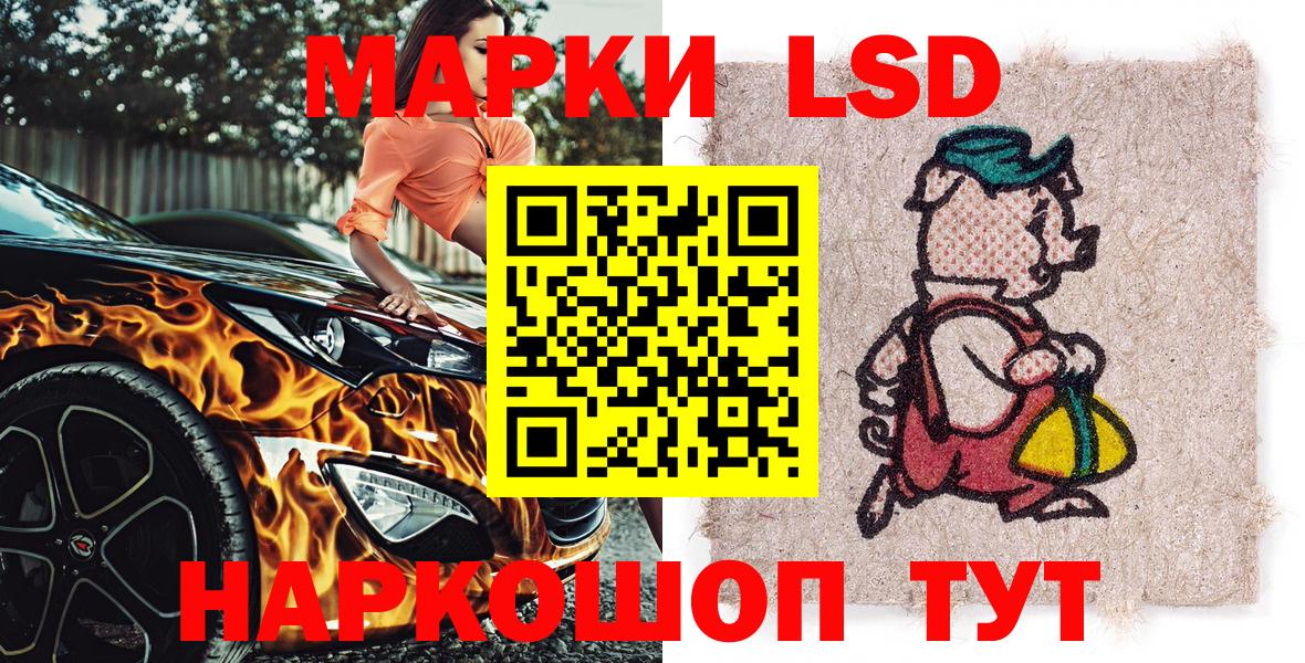 Прокопьевск  Марки N-bome  Вход с VPN  Наркотические марки 1,8мг 