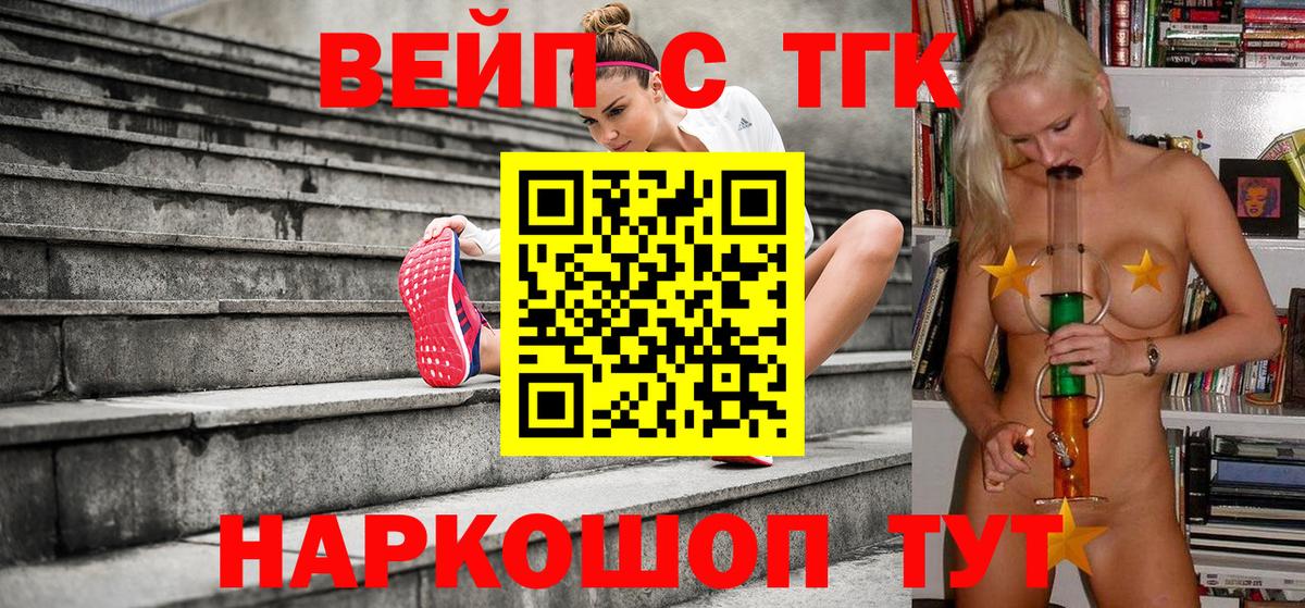 ТГК Wax Прокопьевск