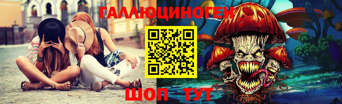 Галлюциногенные грибы прущие грибы Прокопьевск