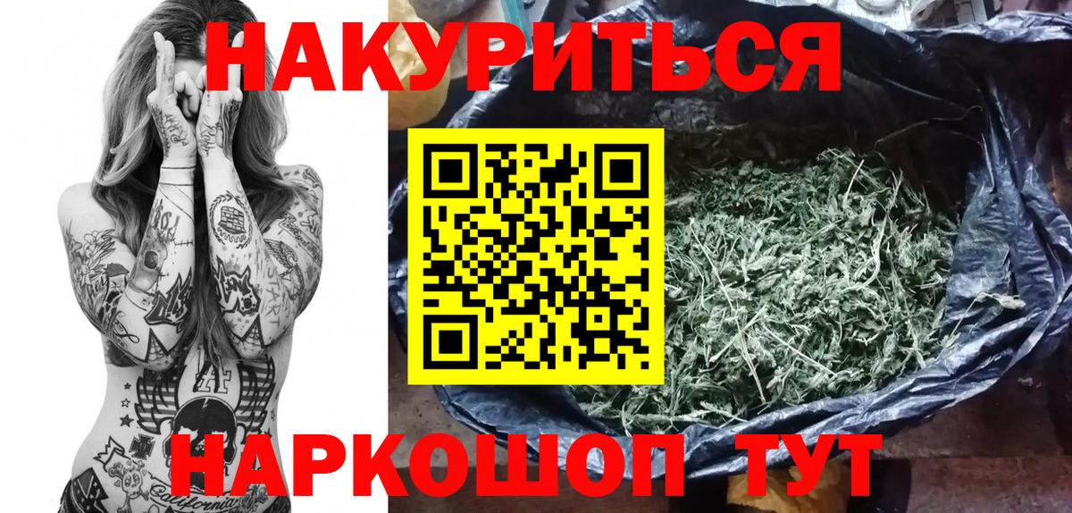 Прокопьевск  МАРИХУАНА конопля  Бошки марихуана LSD WEED  Вход с VPN  Бошки марихуана SATIVA & INDICA 